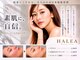 ハレア(HALEA)の写真/プラズマシャワーを超えた韓国最先端プラトーニングで年齢による肌悩み改善&自分史上最高の圧倒的透明感へ