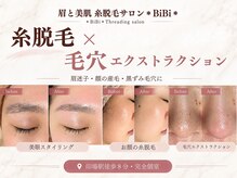 ビビ(BiBi)
