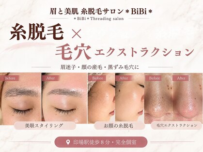 ビビ(BiBi)の写真