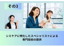 パールホワイトニングサロン 小田原店/技術と知識の定期的な研修制度
