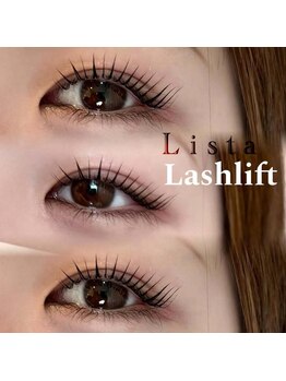 リスタ 飯塚店(Lista)/コスメリフト