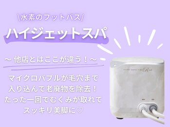 ヨサパーク ハーブ イムア(YOSA PARK imua)/痩身/小顔/リンパマッサージ