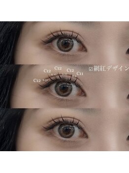 She's lash 渋谷店【パリジェンヌ/まつげパーマ/マツエク/眉毛/アイブロウ/パリエク】/マツエク☆ワンホンデザイン