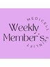 【WEEKLY会員さま限定】回数券