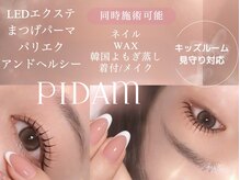 ピダム ラボ(PIDAM Lab.)