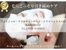 【人気No3】毛穴撲滅ごっそり引き締めケア♪毛穴/黒ずみ/ニキビ &nbsp;60分
