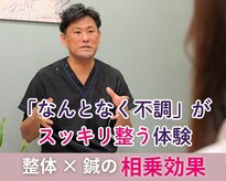 中野パーソナル整体院