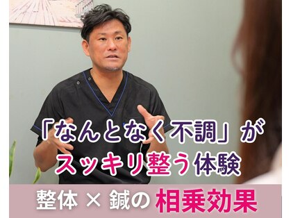 中野パーソナル整体院の写真