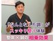 中野パーソナル整体院の写真