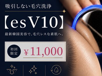 ココレ 北見店(cocore)の写真/【NEWOPEN/北見】最新韓国美容[esV10]が北見で!!『吸引しない毛穴洗浄』。汚れ除去+引き上げが同時に叶う。