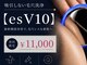 ココレ 北見店(cocore)の写真/【NEWOPEN/北見】最新韓国美容[esV10]が北見で!!『吸引しない毛穴洗浄』。汚れ除去+引き上げが同時に叶う。