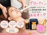 【ヒト幹エクソソームorリジュラン高速高浸透導入】7月末まで＋15%OFF