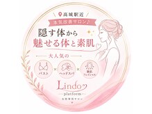リンドイコールプラットフォーム(Lindo=platform)