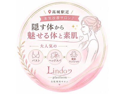 リンドイコールプラットフォーム(Lindo=platform)の写真