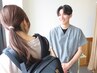 【ご紹介様枠】ご紹介頂いたお客様専用クーポン