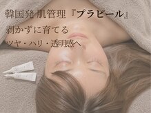 サロン クー(salon Coo)の雰囲気（【プラピール】韓国発の剥かないピーリングで育てる水光肌）
