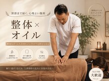 深部ほぐしのほぐしドクターの雰囲気(強いではなく、深い刺激)