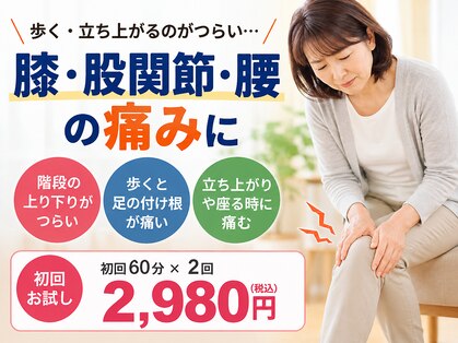 バランス ラボ整骨院の写真