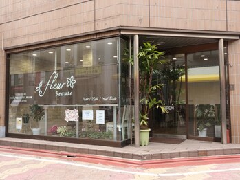 フルール(Fleur)/ご来店お待ちしております。