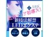 【LEDエクステ】シングルフラットラッシュ130本　¥7090