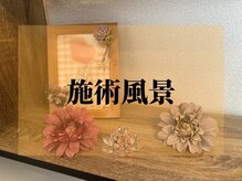 飛常識/【施術風景】