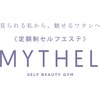 ミセル イオンタウン刈谷店(MYTHEL)ロゴ