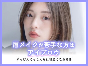アイビーライン 吹田(IVY-LINE)/美眉&アイブロウスタイリング