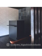 リョクワ 東日本橋店(ryokuwa)/東日本橋/馬喰町/馬喰横山