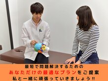 心笑整体院/最適なプランをご説明します