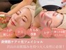 【脱！老け顔！】たるみ改善/シワ/シミ徹底改善　リフトアップEMS×光　120分