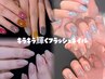 【新規限定】フラッシュネイル¥4500円