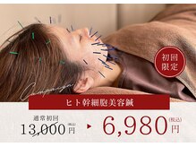 こじま 富雄団地接骨院