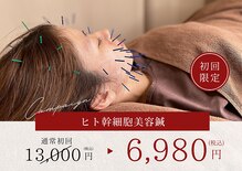 こじま 富雄団地接骨院