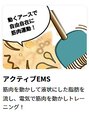 ボディラボ鍼灸整骨院(BODY LAB.鍼灸整骨院)&nbsp;筋肉を動かして液状にした脂肪を流し、電気で筋肉を動かす！