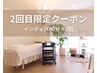 【2回目限定】疲労/DT/冷えに。インディバかけ放題 90分×2回￥50,000→