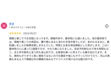 新潟頭痛専門こはく整体院/病院異常がない症状の改善事例