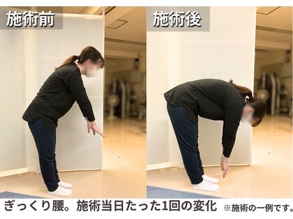 まこと整骨院の写真