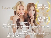 ラヴァンヤ 恵比寿店(Lavanya)