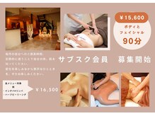 リラクゼーションサロンネロリ