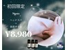 【初回/女性限定】頑固な首肩こりに!ヘッドスパ+首肩オイル70分コース
