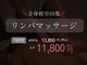 リラクゼーション メルシー(Relaxation Merci)の写真