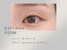 ニュイ 新潟万代店(nuit)/まつげパーマ/マツパ/新潟/駅近