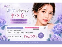 ルシル VIERRA塚口店(lucil)の雰囲気(【眉毛】アイブロウ/HBL/マツパ×眉毛/同時施術で一気に垢抜け♪)