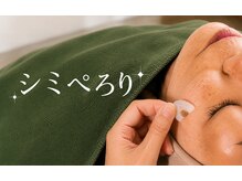 ルクールボヌールの雰囲気（一度の施術でぺろり）