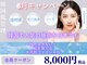 スキンケアガーデン カロン(SkinCaregarden Kalon)の写真