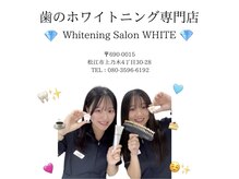 ホワイト 上乃木南店(WHITE)/一緒に白い歯を目指しましょう！