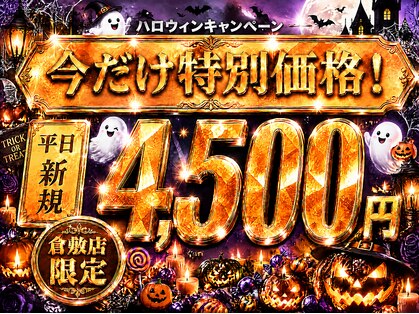 眉毛の王様 倉敷店の写真