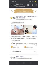 プレヴェール 神戸三宮/脱毛・BBL ありがとうございます