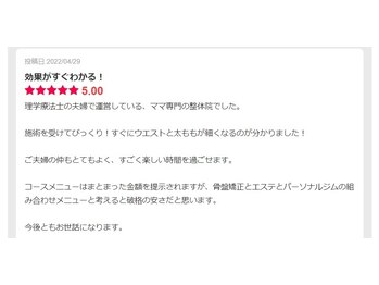 ママケアシーヅ(Mamacare Seeds)/口コミのご紹介2