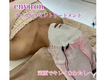 プシュロン(Psylon)/クールビタミントリートメント